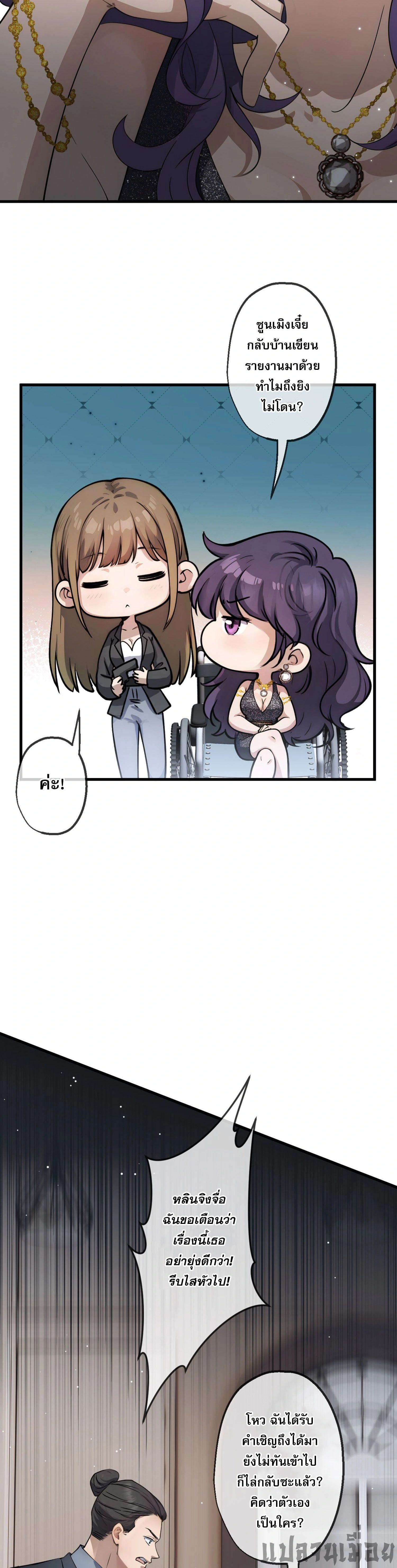 หน้าที่ 6