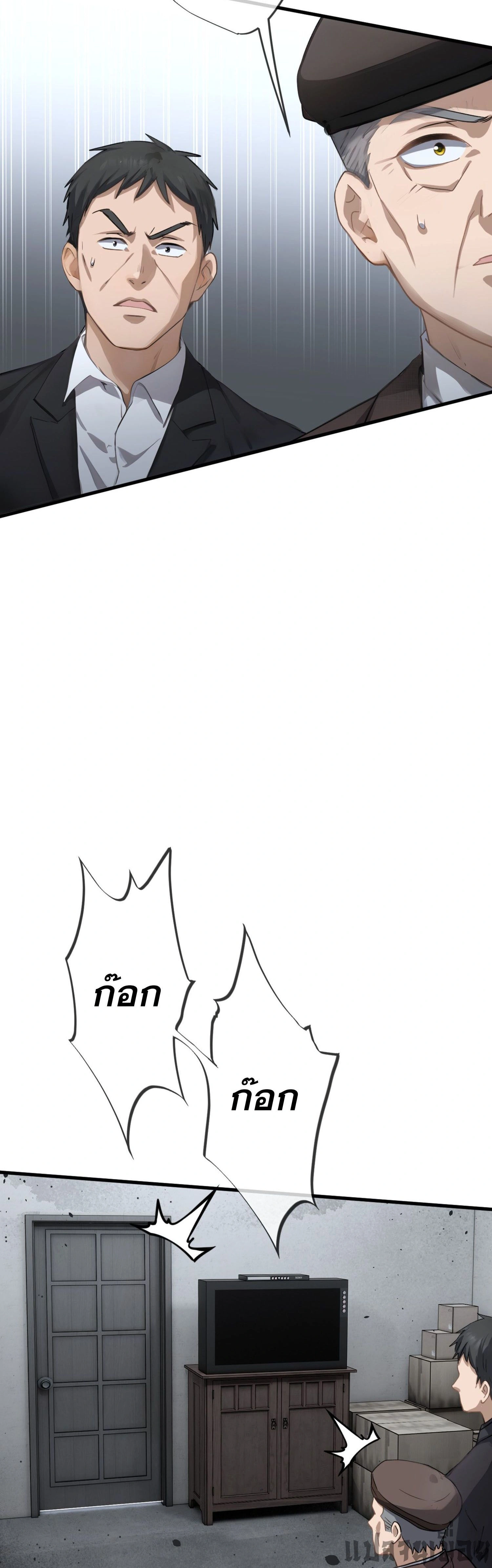 หน้าที่ 8