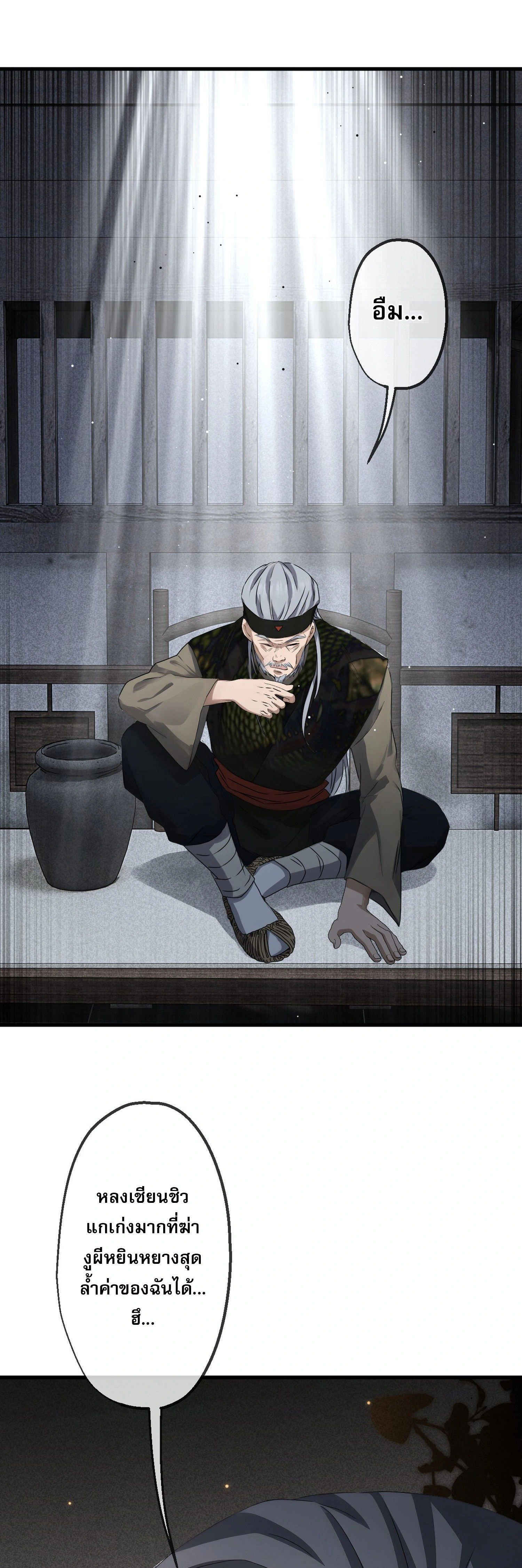 หน้าที่ 29