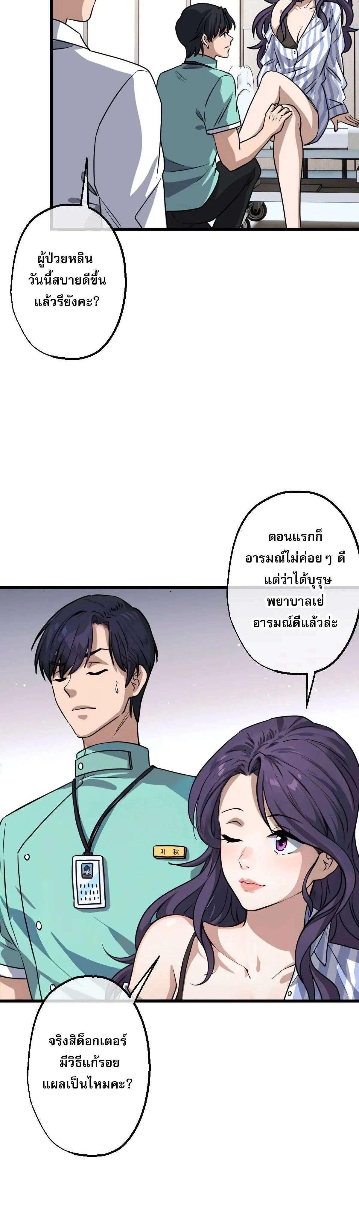 หน้าที่ 10