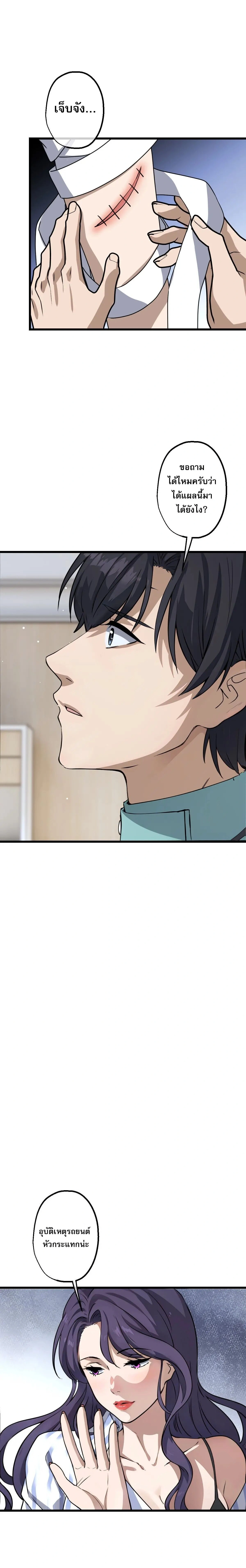 หน้าที่ 8