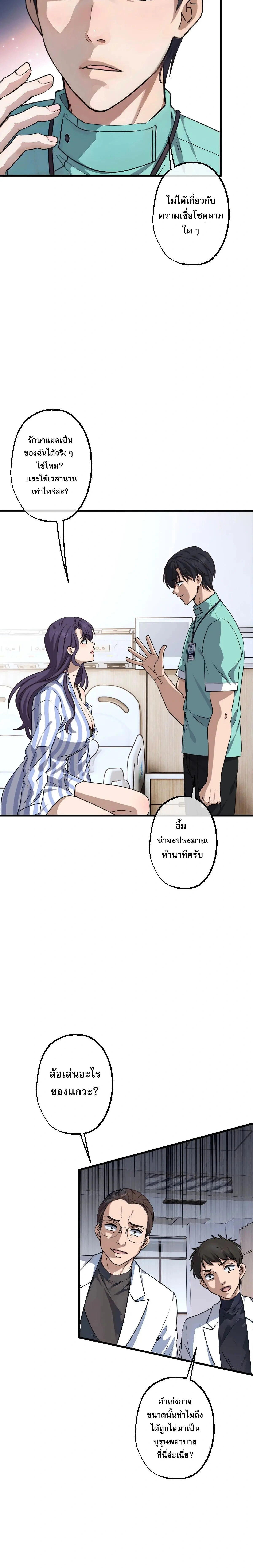 หน้าที่ 2