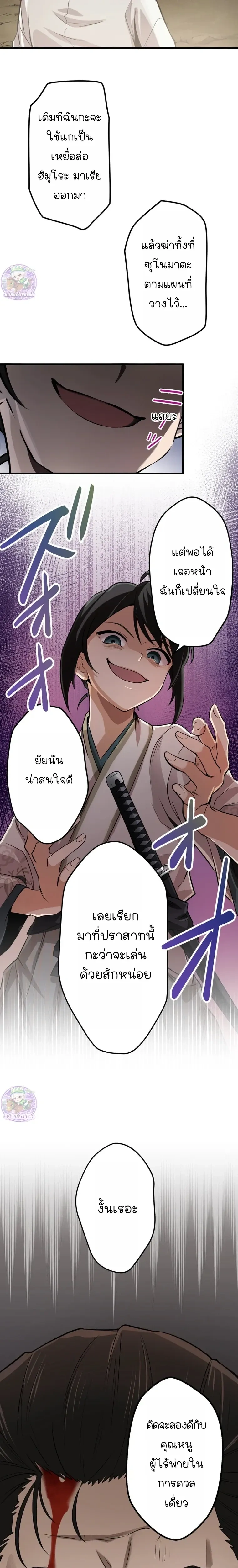 หน้าที่ 11