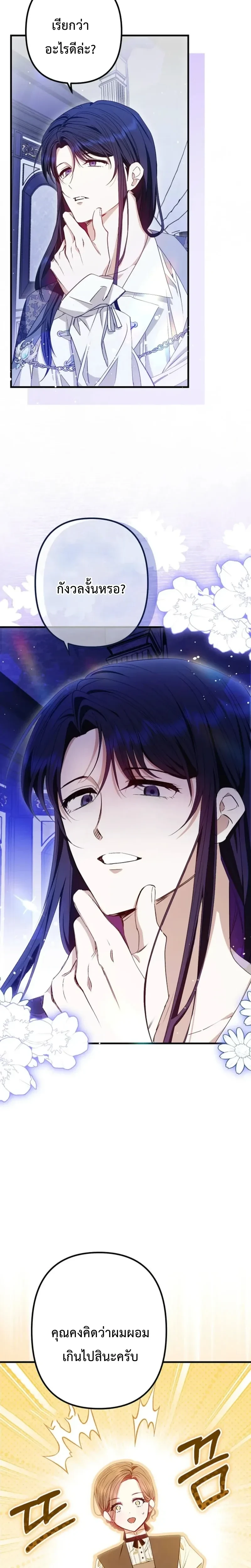 หน้าที่ 25