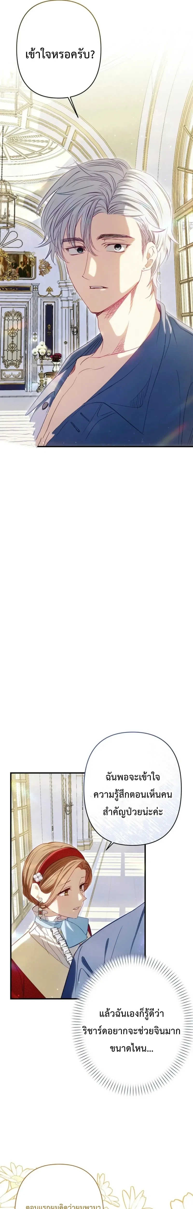 หน้าที่ 28