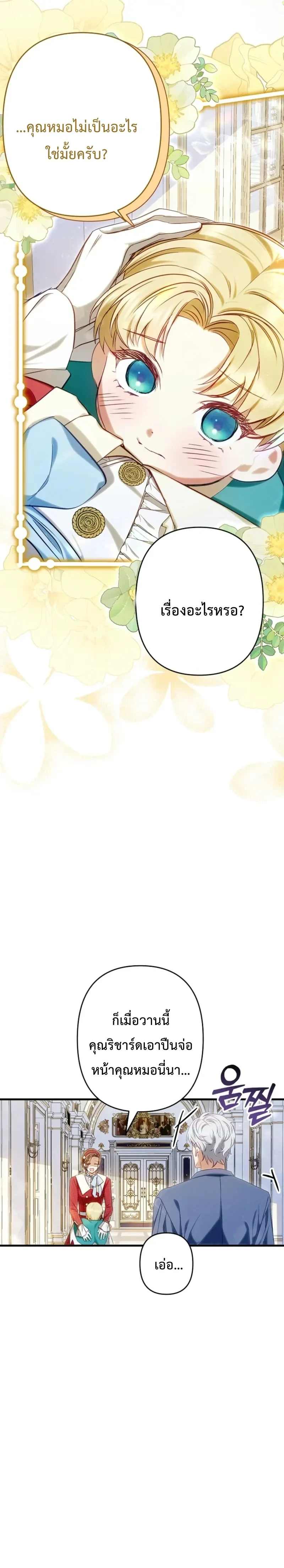 หน้าที่ 21