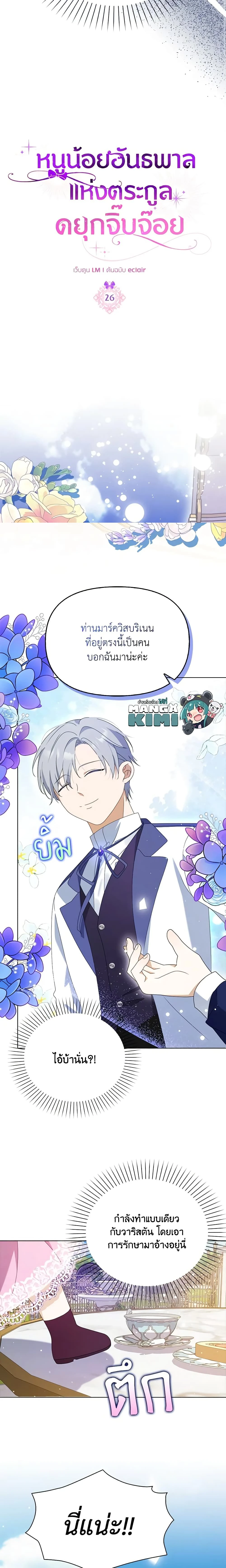 หน้าที่ 3