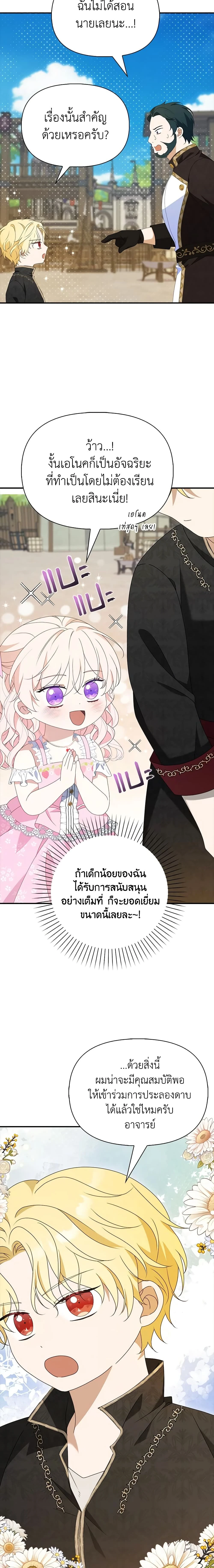 หน้าที่ 11