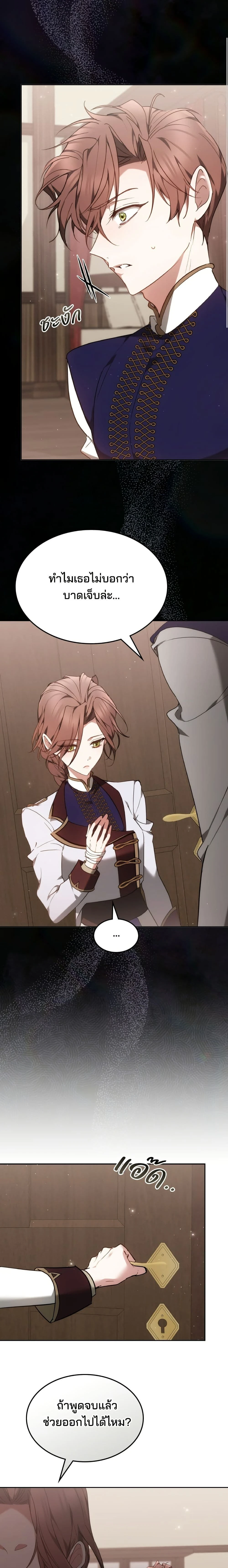 หน้าที่ 8