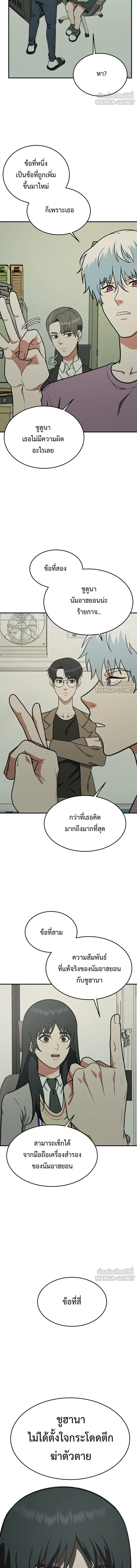 หน้าที่ 21