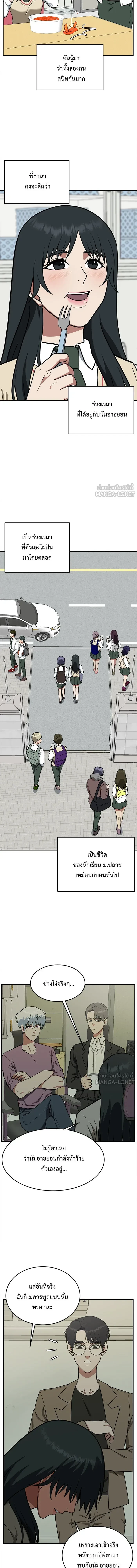 หน้าที่ 8