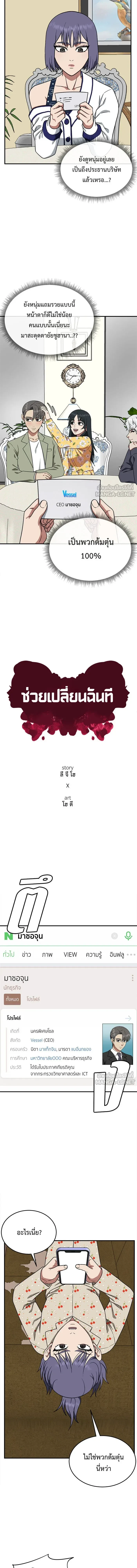 หน้าที่ 11