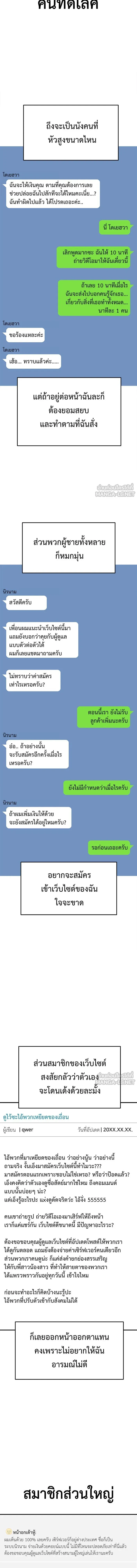 หน้าที่ 20