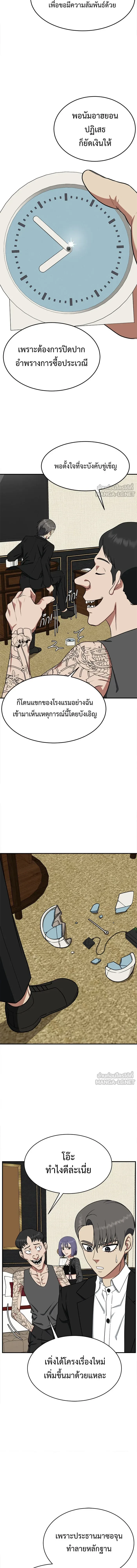 หน้าที่ 11