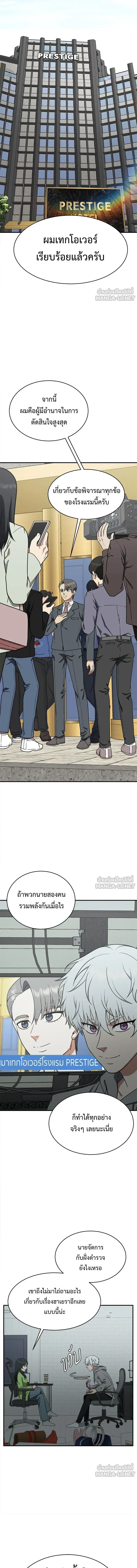 หน้าที่ 7