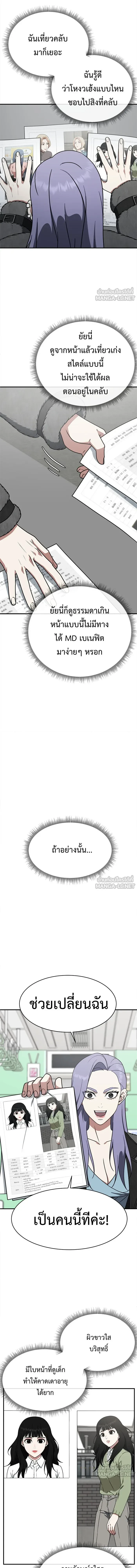 หน้าที่ 7