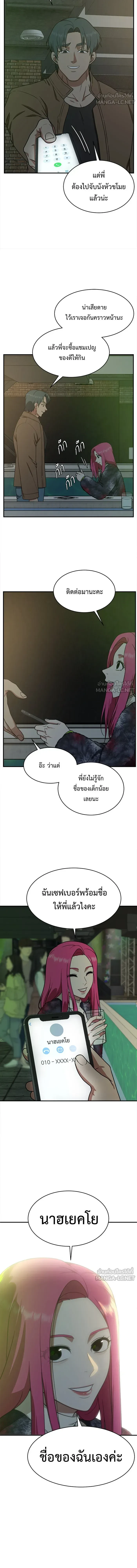 หน้าที่ 9