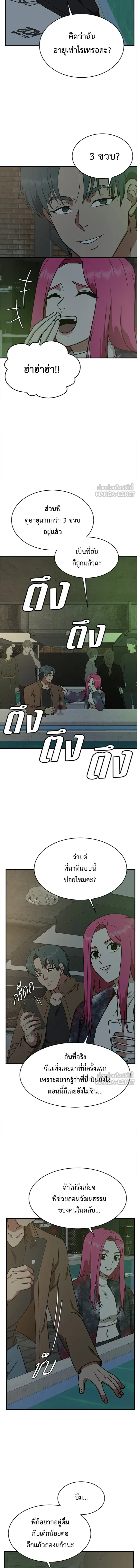 หน้าที่ 8