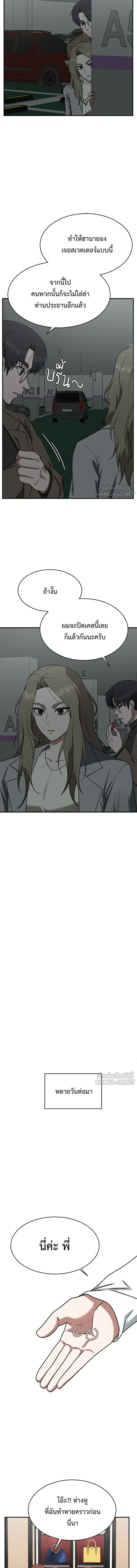 หน้าที่ 20