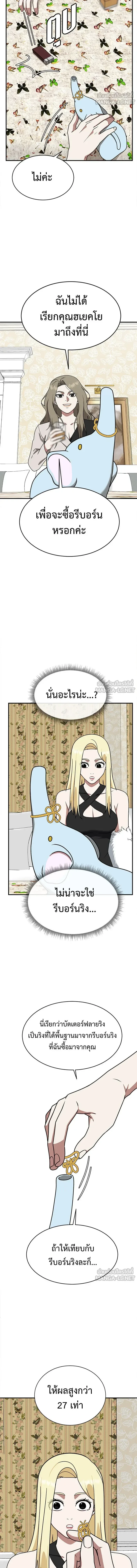 หน้าที่ 12