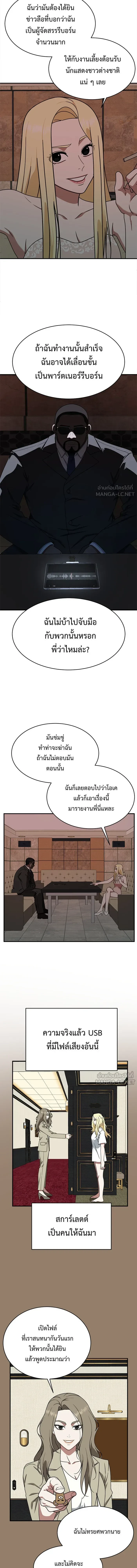 หน้าที่ 8