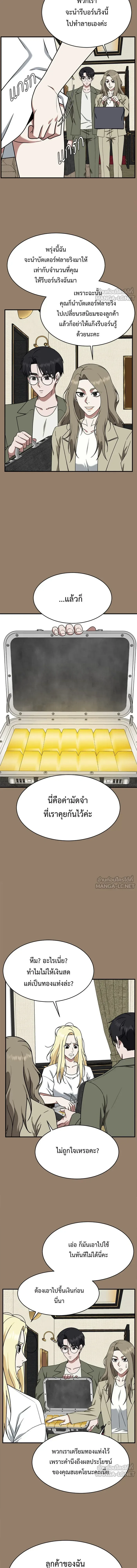 หน้าที่ 10