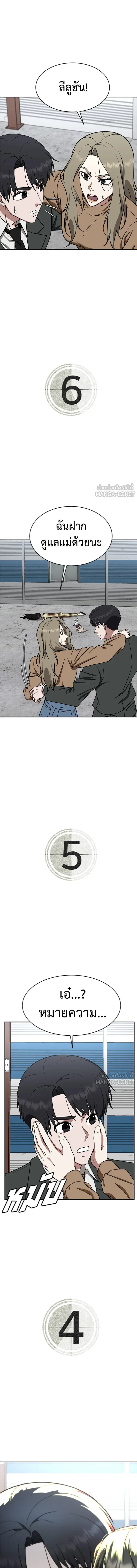 หน้าที่ 23