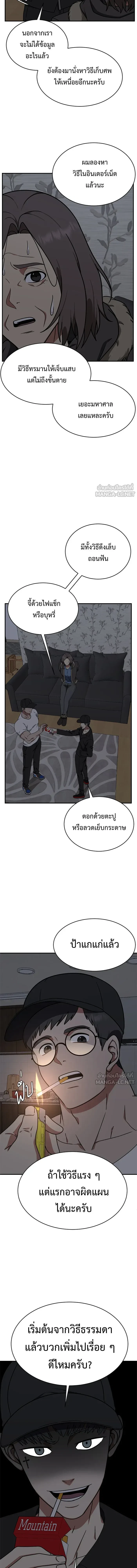 หน้าที่ 20