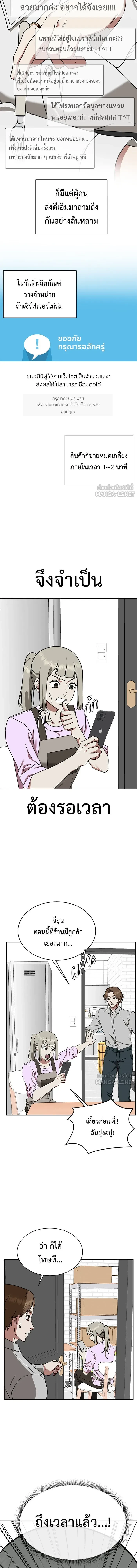 หน้าที่ 8