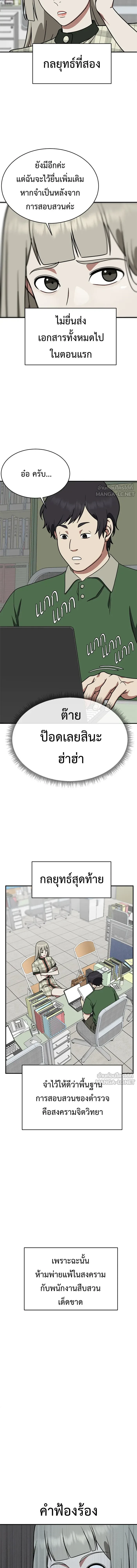 หน้าที่ 11