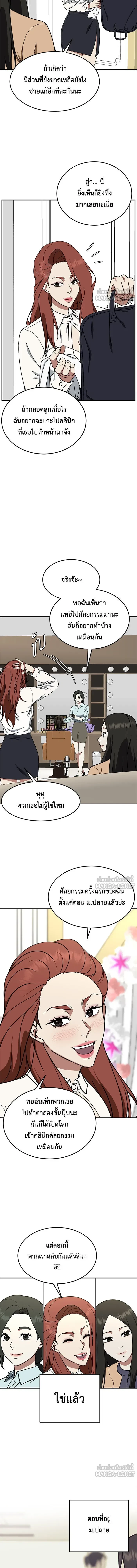 หน้าที่ 7