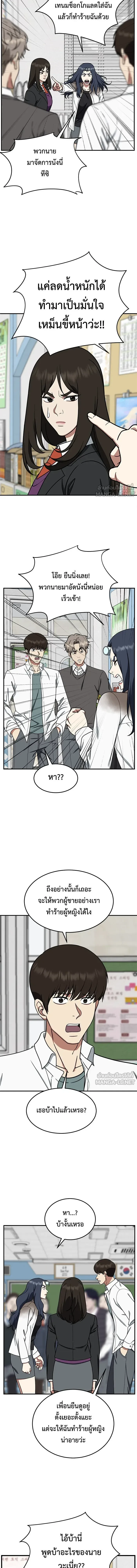หน้าที่ 8