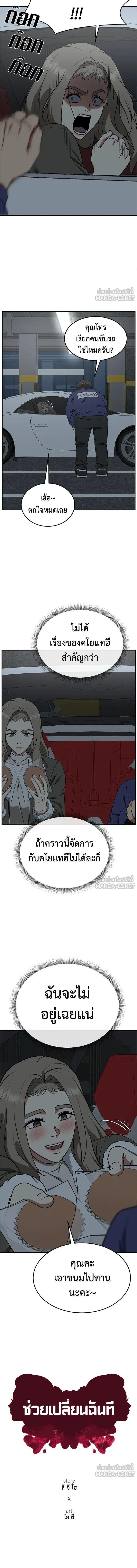 หน้าที่ 7