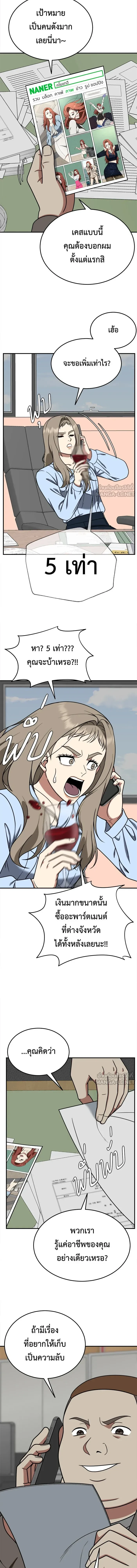 หน้าที่ 8