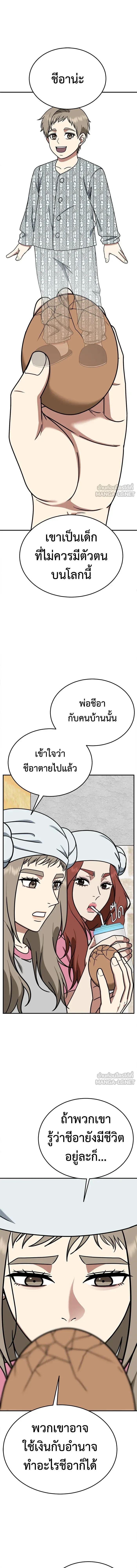 หน้าที่ 20