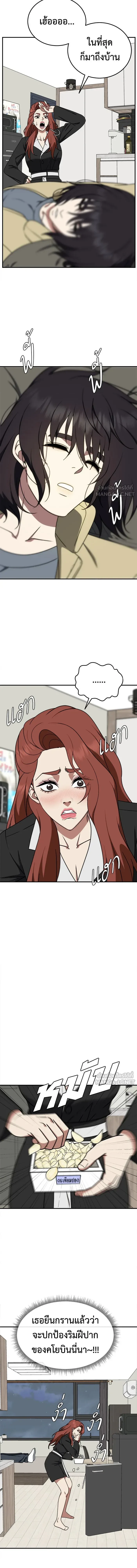 หน้าที่ 8