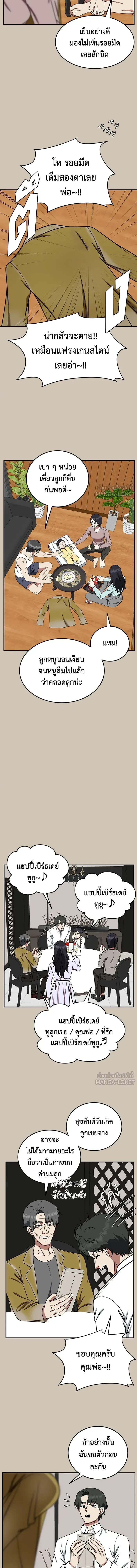 หน้าที่ 8