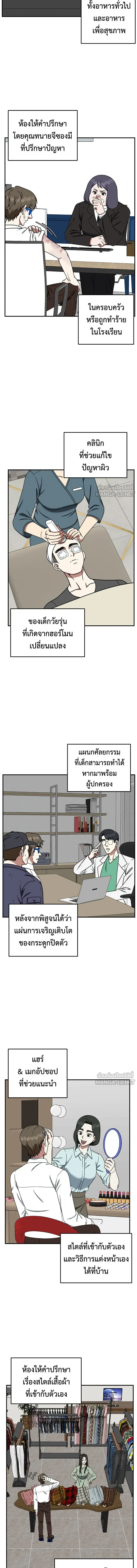 หน้าที่ 8