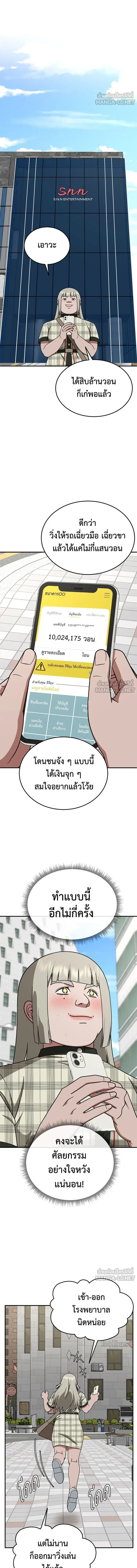 หน้าที่ 9