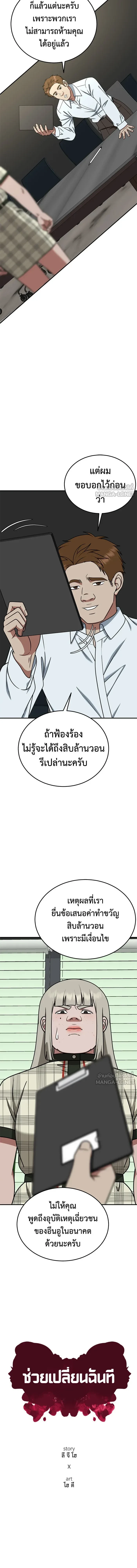 หน้าที่ 8