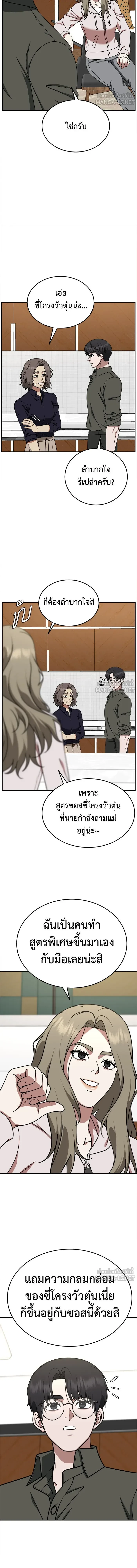 หน้าที่ 6