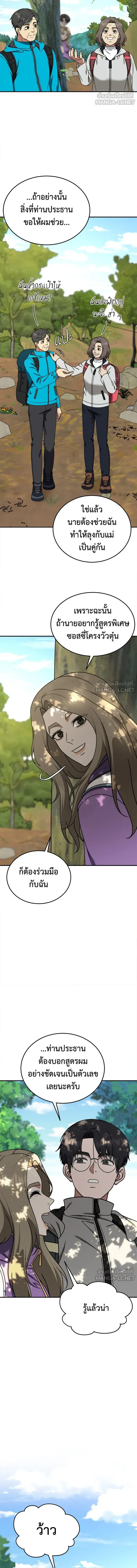 หน้าที่ 12