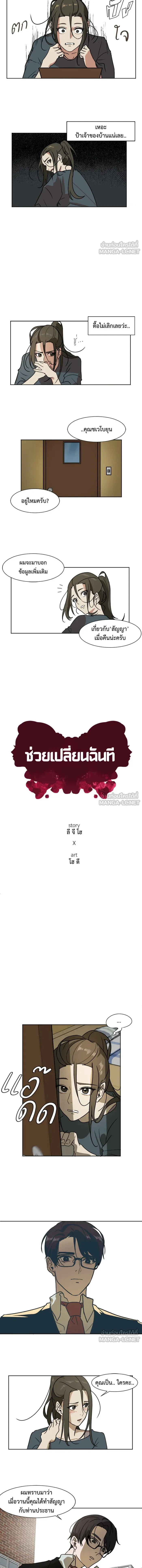 หน้าที่ 2