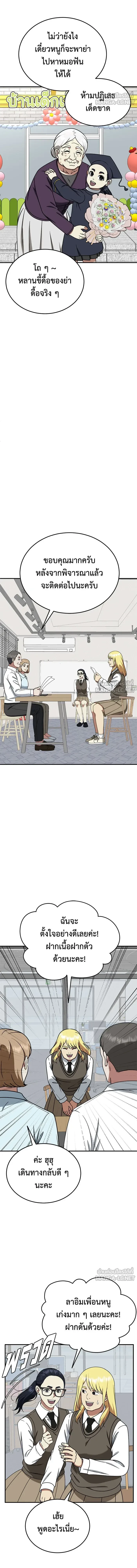 หน้าที่ 9