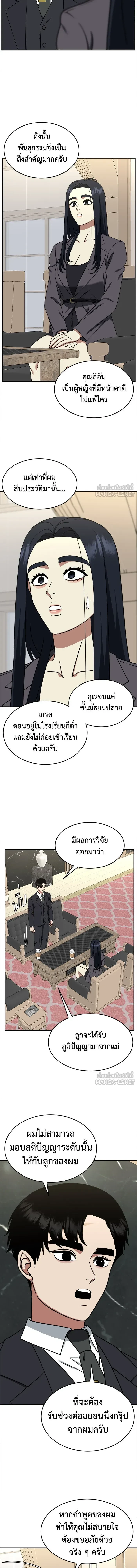 หน้าที่ 11