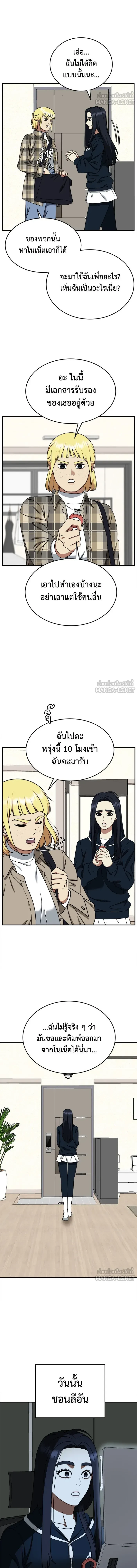 หน้าที่ 12
