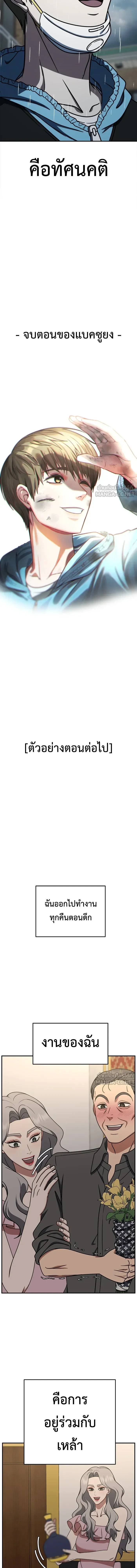 หน้าที่ 23