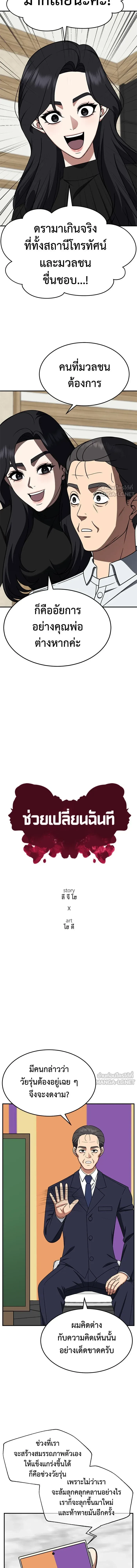 หน้าที่ 8