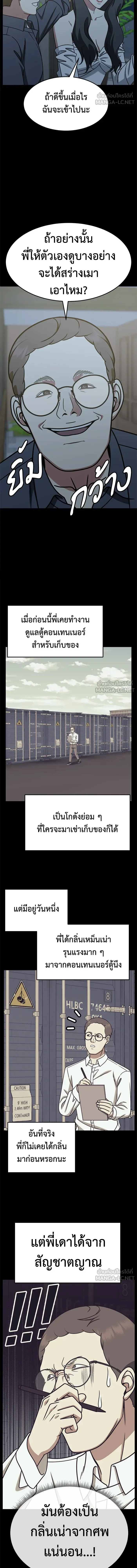 หน้าที่ 12