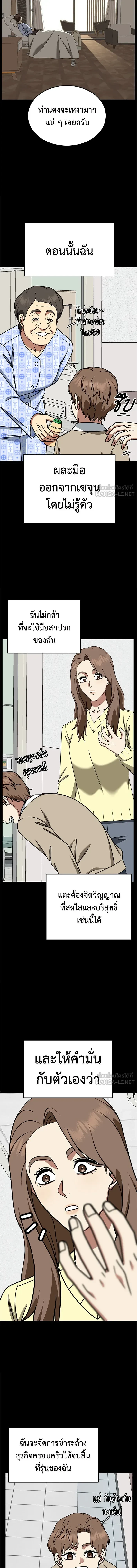 หน้าที่ 8